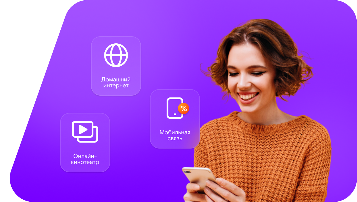 Промо-тарифы Ростелеком в&nbsp;село Медведск (Новосибирская область)